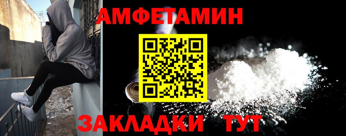 Амфетамин VHQ Истра