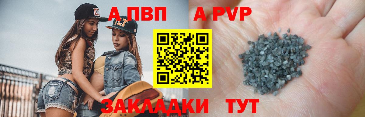 А ПВП VHQ Истра