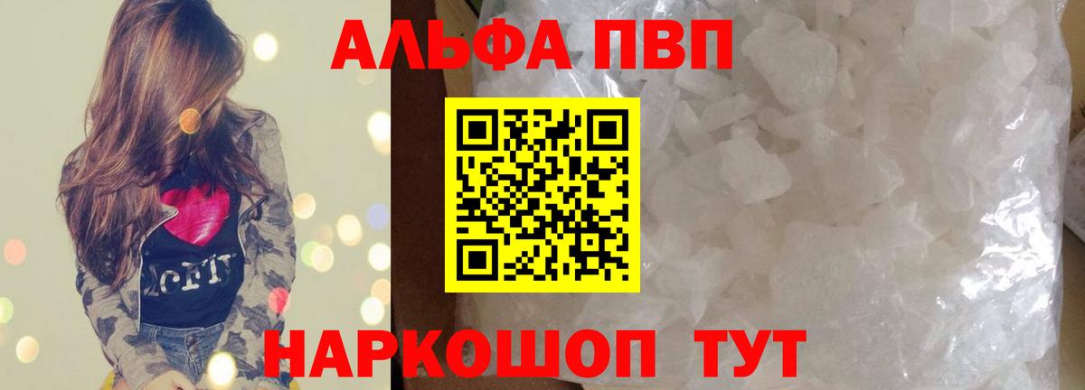 Альфа ПВП СК  Вход с VPN  Истра  A PVP СК 