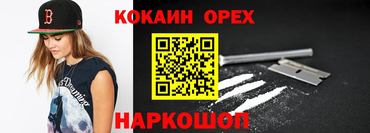 Кокаин  COCAIN Columbia  Истра  Вход с VPN  КОКАИН 99% 