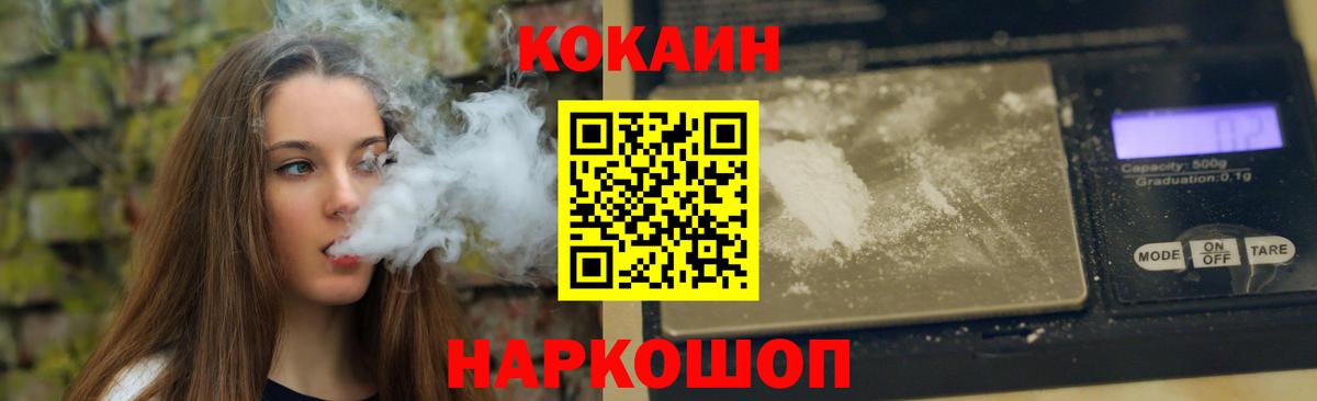 COCAIN 98% Истра