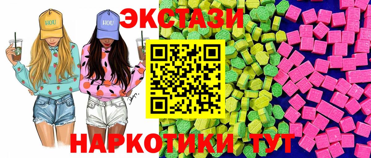 Экстази Дубай  Экстази 300 mg  Истра  Вход с VPN 