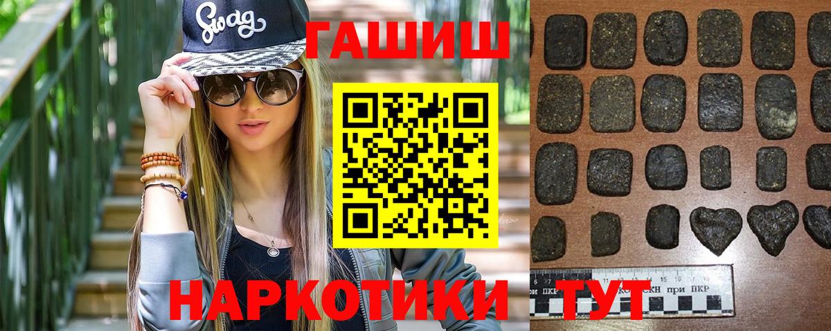 Истра  ГАШИШ Premium  Вход с VPN  Гашиш гашик 