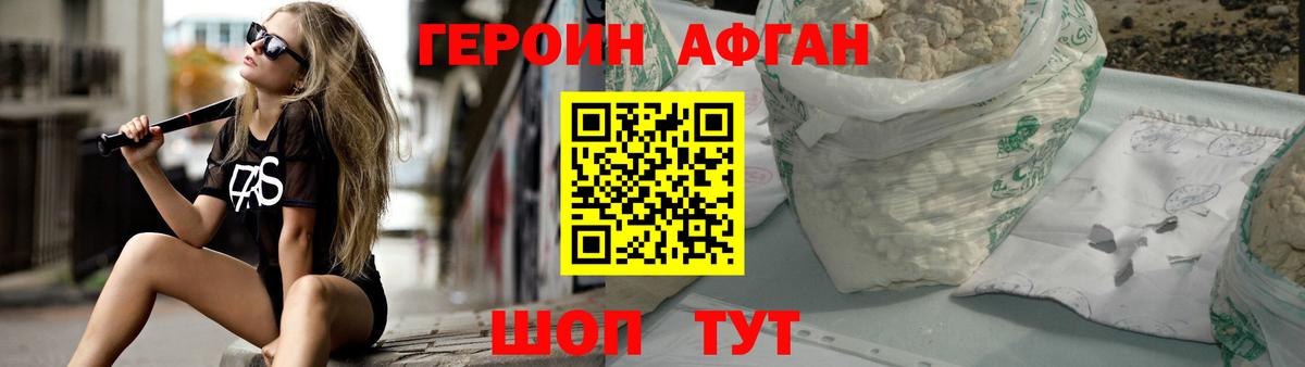 ГЕРОИН герыч Истра