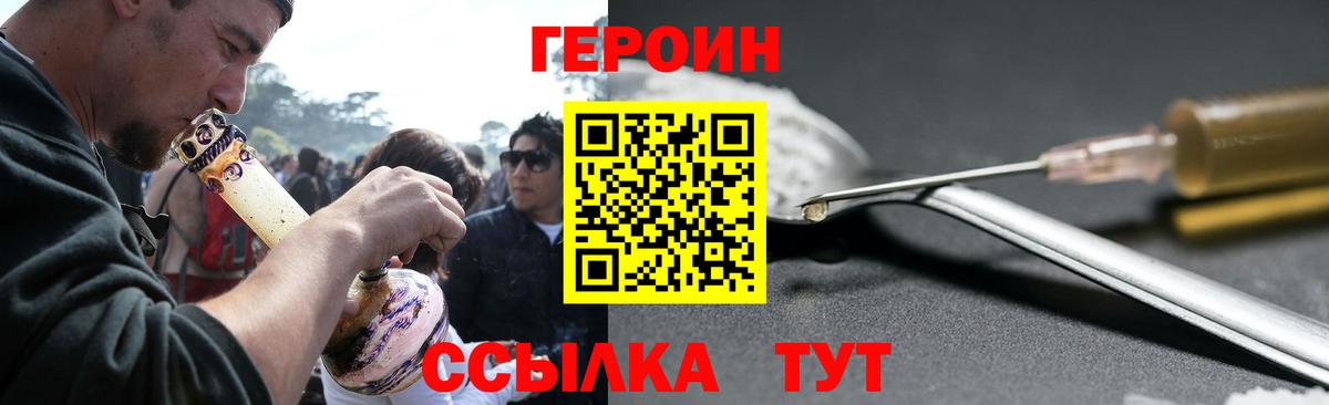 ГЕРОИН Афган  Вход с VPN  Героин  Истра 