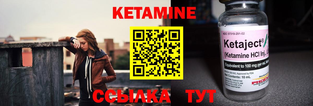 КЕТАМИН VHQ  КЕТАМИН VHQ  Вход с VPN  Истра 