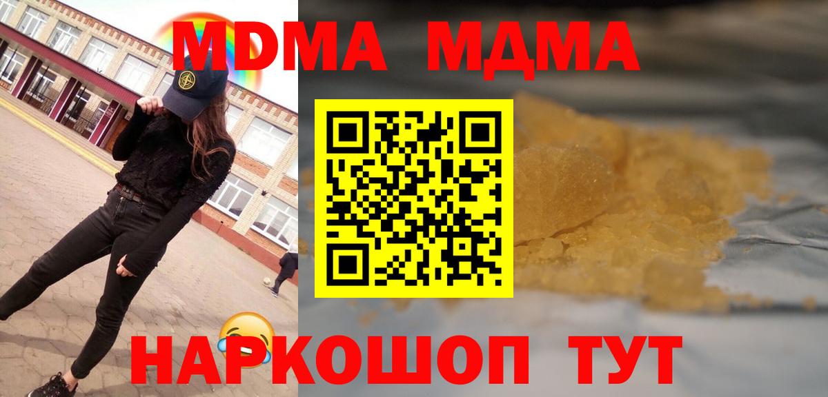 Истра  MDMA crystal  Вход с VPN  MDMA VHQ 