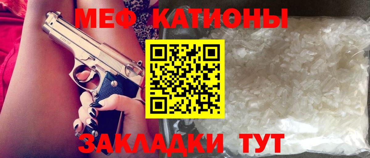Истра  МЕФ  Меф мяу мяу  Меф  Вход с VPN  МЯУ-МЯУ 4 MMC 