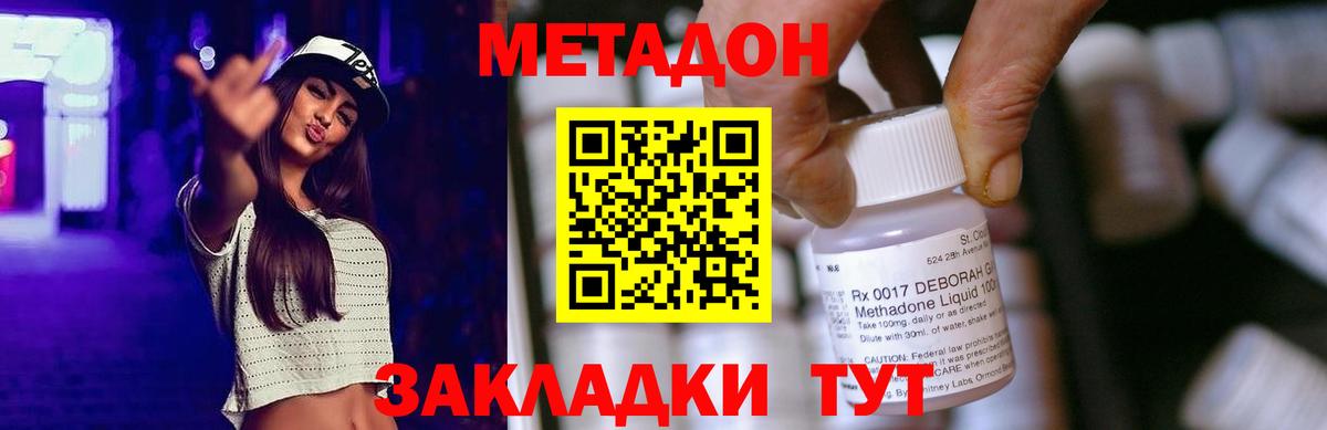 Метадон мёд  МЕТАДОН мёд  Вход с VPN  Истра 