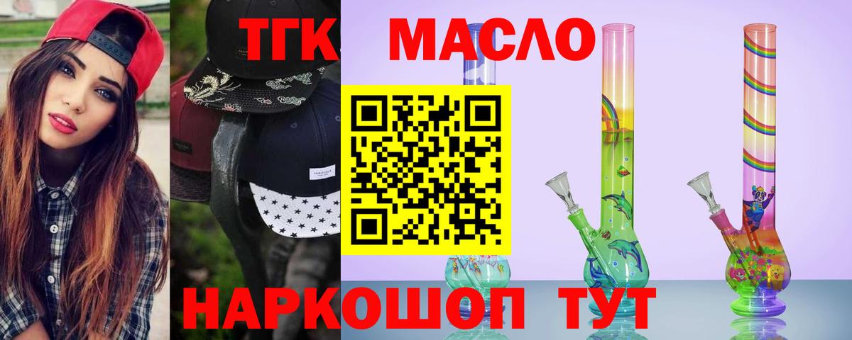 Истра  Дистиллят ТГК вейп с тгк  ТГК THC oil  дарнет шоп  Вход с VPN 